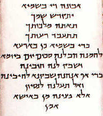 Aramaic tile
