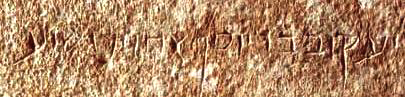 "Ya'akov bar Yosef akhui di Yeshua," or "James, son of Joseph, brother of Jesus"